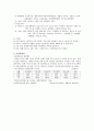 근로여성과 보육문제 5페이지