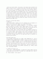 근로여성과 보육문제 11페이지