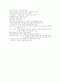 근로여성과 보육문제 26페이지