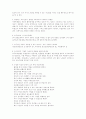 평생교육 프로그램 개발 5페이지