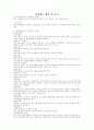 평생교육 프로그램 개발 10페이지