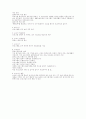 평생교육 프로그램 개발 11페이지