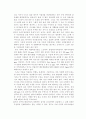 우리나라 수질오염의 원인과 대책 6페이지