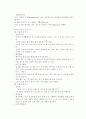 우리나라 수질오염의 원인과 대책 9페이지