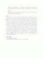 우리나라 수질오염의 원인과 대책 10페이지
