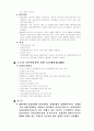 유럽사회의통합 5페이지