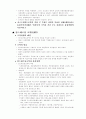 유럽사회의통합 7페이지