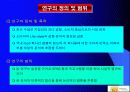 MP3 만족도 고객 설문조사 3페이지