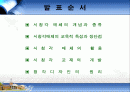 시청각 매체 자료가 교육방법에 미치는 영향 2페이지