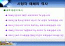 시청각 매체 자료가 교육방법에 미치는 영향 6페이지