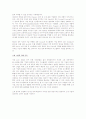 Post LCD를 준비하라 4페이지