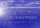 경부 척추증 7페이지