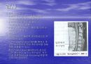 경부 척추증 8페이지