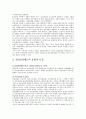 실업보상 제도 2페이지