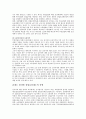 실업보상 제도 3페이지