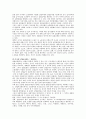 실업보상 제도 5페이지