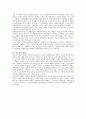 실업보상 제도 6페이지