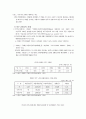 장애인고용법 5페이지