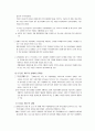장애인고용법 9페이지