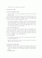장애인고용법 11페이지