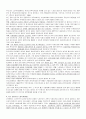 노인복지의 과제와 전망 4페이지