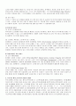 노인복지의 과제와 전망 7페이지