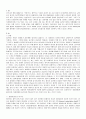 성폭력범죄의 처벌 및 피해자보호 등에 관한 법률에 대하여 1페이지