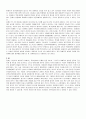 성폭력범죄의 처벌 및 피해자보호 등에 관한 법률에 대하여 2페이지