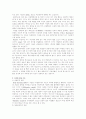 청소년 자살에 대하여 2페이지