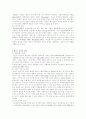 청소년 자살에 대하여 3페이지