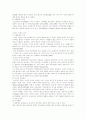 청소년 자살에 대하여 4페이지