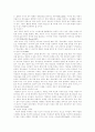 청소년 자살에 대하여 5페이지