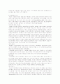 청소년 자살에 대하여 6페이지