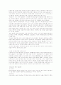 청소년 자살에 대하여 10페이지
