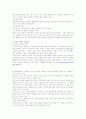 청소년 자살에 대하여 11페이지