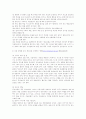청소년 자살에 대하여 12페이지