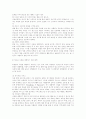 청소년 자살에 대하여 13페이지