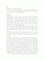 청소년 자살에 대하여 16페이지