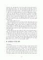 잔다르크 보고서 3페이지