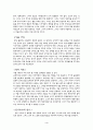 잔다르크 보고서 4페이지
