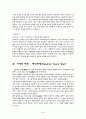 잔다르크 보고서 5페이지