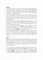 잔다르크 보고서 7페이지