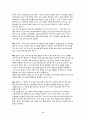 잔다르크 보고서 9페이지