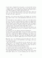 잔다르크 보고서 16페이지