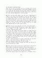 잔다르크 보고서 18페이지