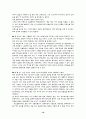 잔다르크 보고서 19페이지