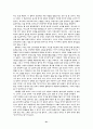 잔다르크 보고서 21페이지