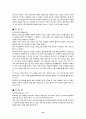 잔다르크 보고서 24페이지