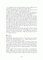 잔다르크 보고서 25페이지
