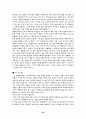 잔다르크 보고서 26페이지